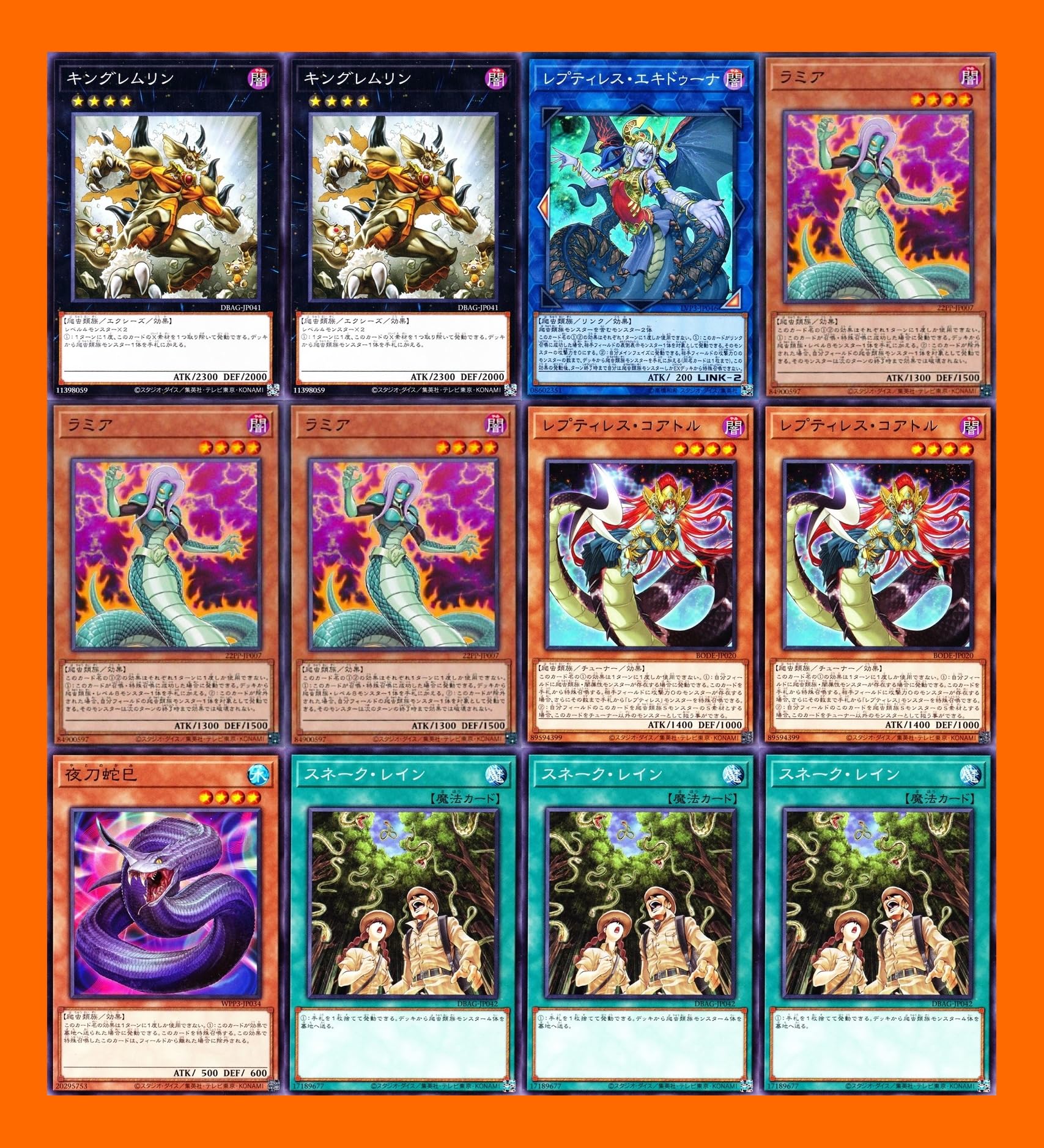 Amazon.co.jp: ラミア 遊戯王 カード 溟界デッキ 巳剣 デッキ 蕾禍