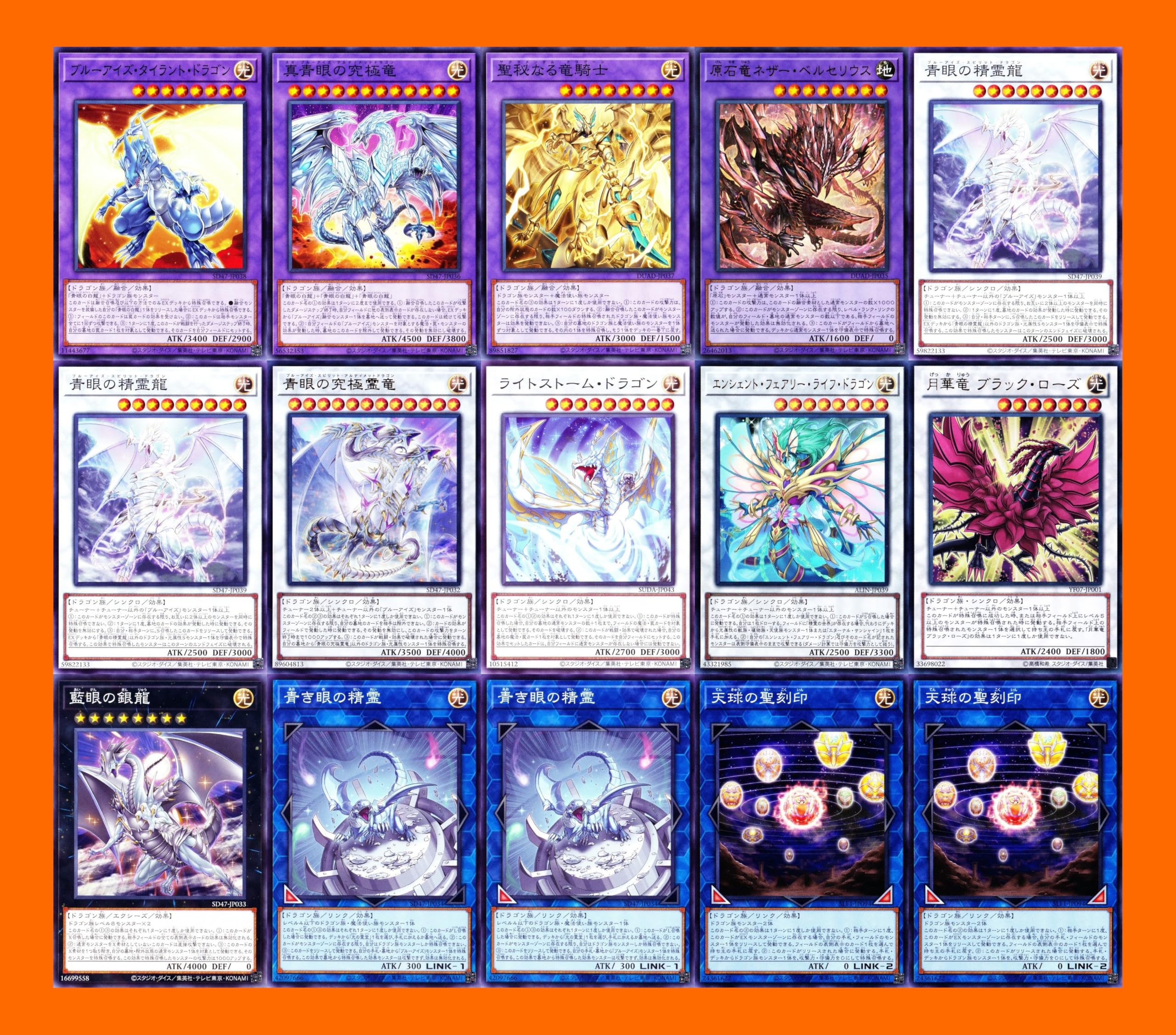 Amazon.co.jp: 【優勝】 原石青眼デッキ 青眼の白龍デッキ ドミナス