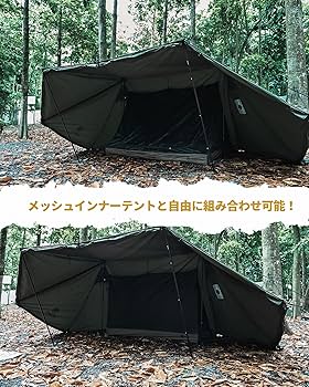 Amazon | OneTigris ROC SHIELD パップテント TC軍幕 2人用 変形自在な