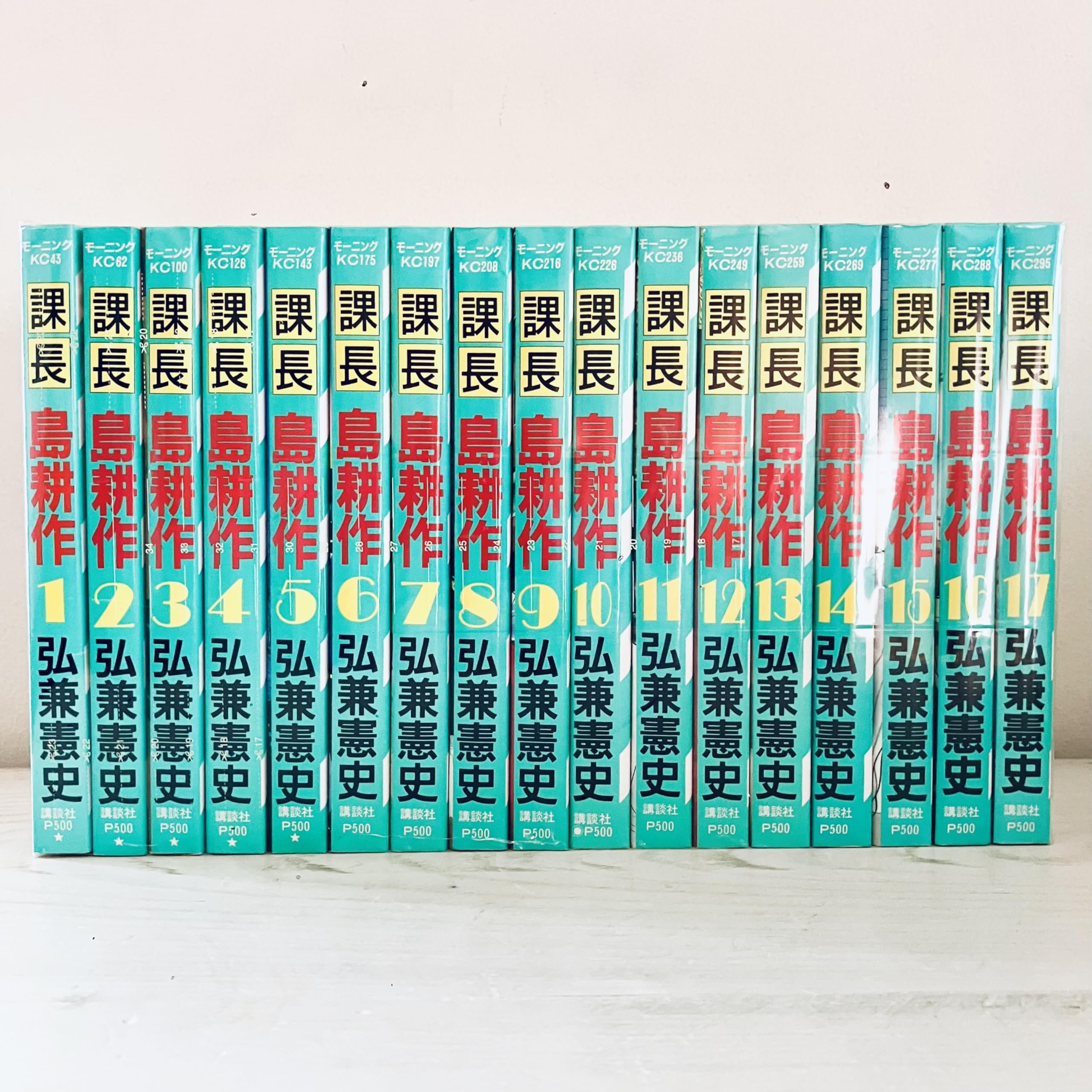 課長 島耕作 全17巻完結セット (モーニングKC) [マーケットプレイス