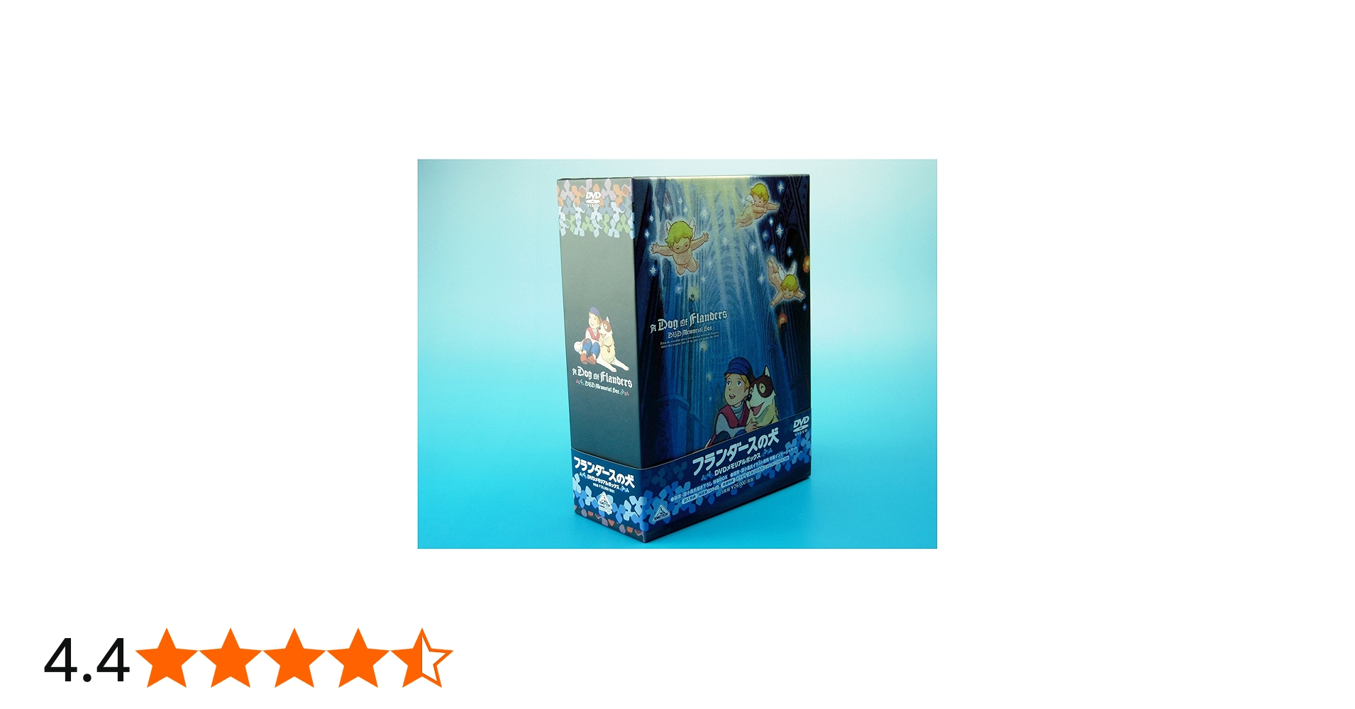 Amazon.co.jp: フランダースの犬 DVDメモリアルボックス : 喜多道枝