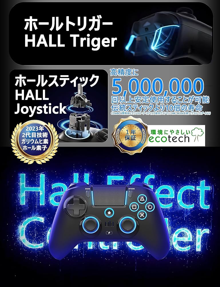 Amazon | COWBOX PS4 コントローラー PS5（PS4ゲームのみ）【モデル