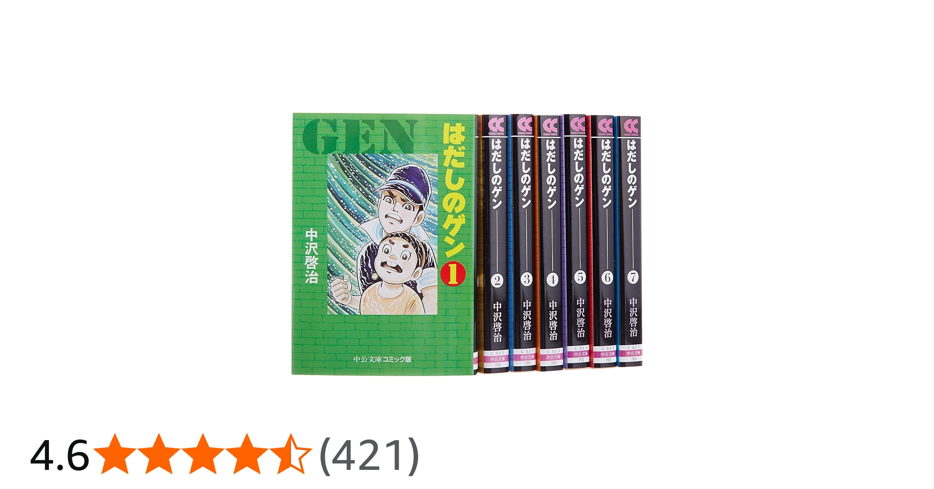 はだしのゲン 全巻完結セット dvd Amazon.co.jp: はだしのゲン 1・2