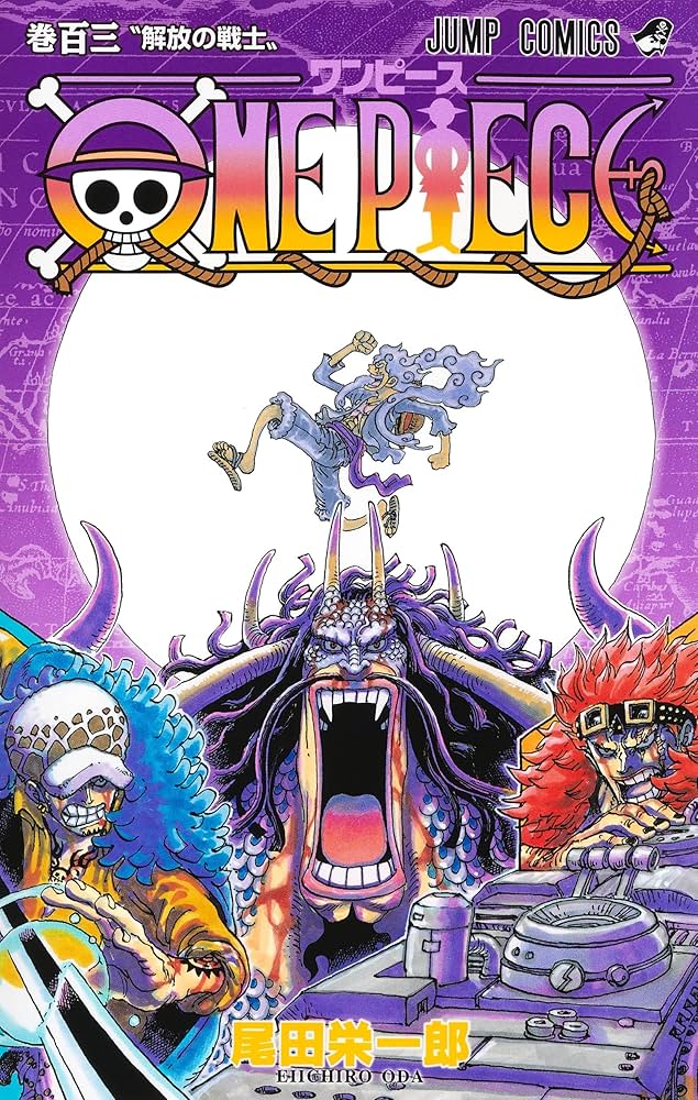 Amazon.com: One Piece 103 (Japanese Edition): 9784088831909: Oda