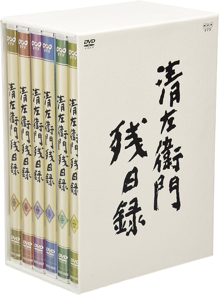Amazon.co.jp: 清左衛門残日録 DVD-BOX : 仲代達矢, 南果歩, 山下真司