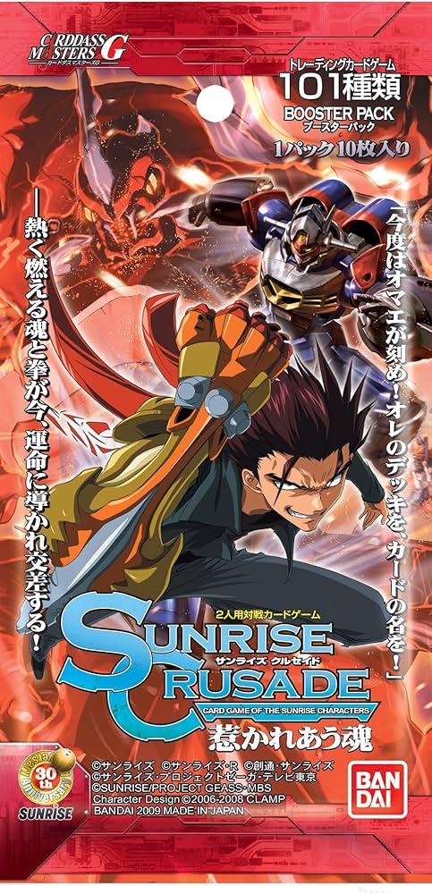 Amazon.co.jp: サンライズクルセイド 第8弾 ~惹かれあう魂~ ブースター