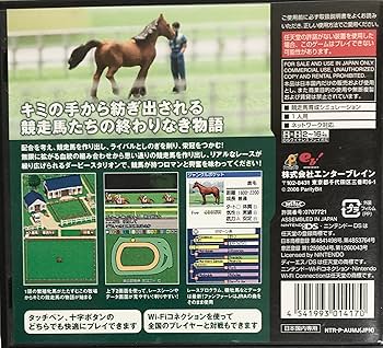 Amazon | ダービースタリオンDS | ゲームソフト