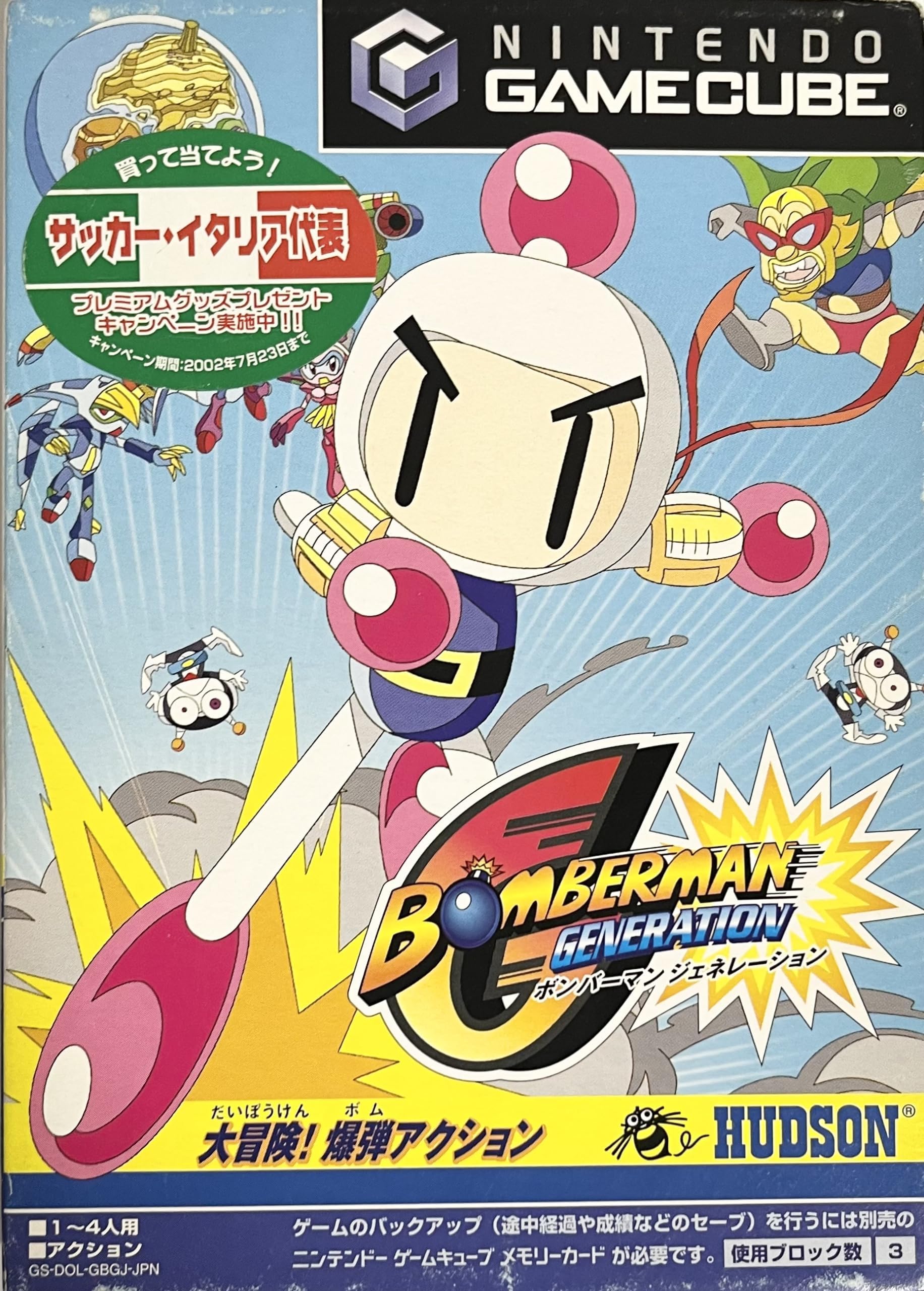 Amazon | ボンバーマンジェネレーション | ゲームソフト