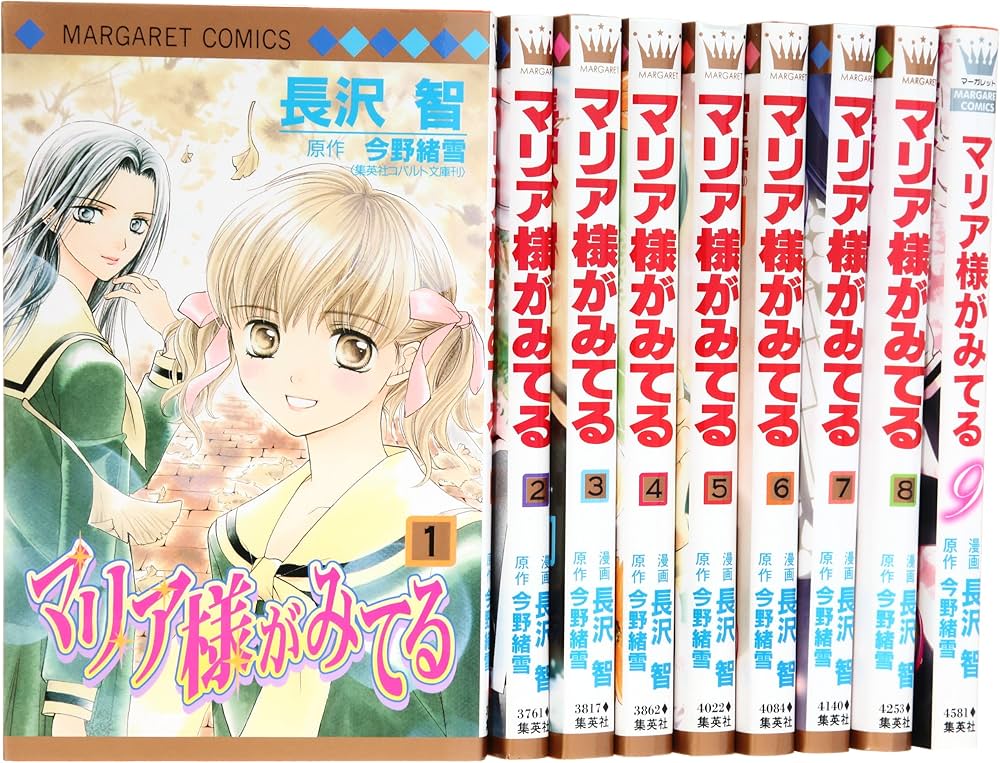Amazon.co.jp: マリア様がみてる コミック 全9巻完結セット