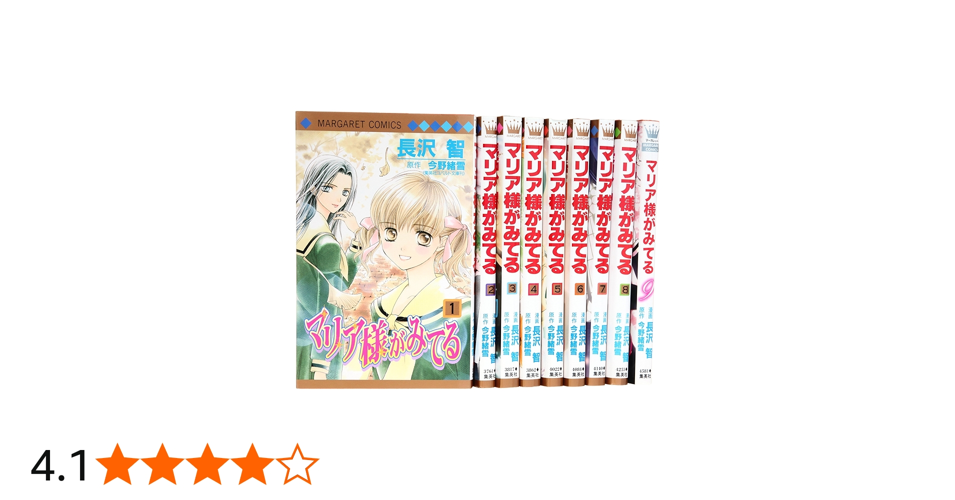Amazon.co.jp: マリア様がみてる コミック 全9巻完結セット