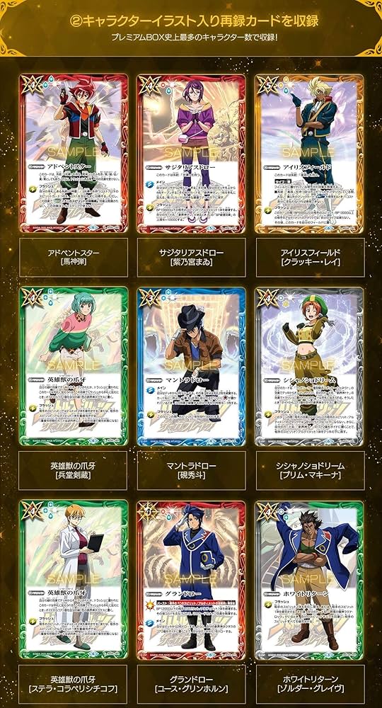 Amazon.co.jp: バトルスピリッツ サーガブレイヴ プレミアム神話BOX 未