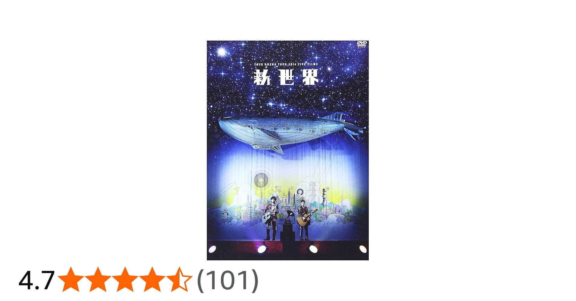 Amazon.co.jp: LIVE FILMS 新世界 [DVD] : ゆず: DVD