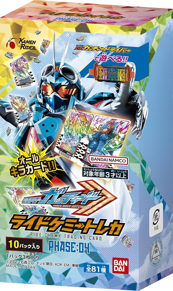 Amazon.co.jp: BANDAI Kamen Rider Gotchard Ride Chemy Trading Cards