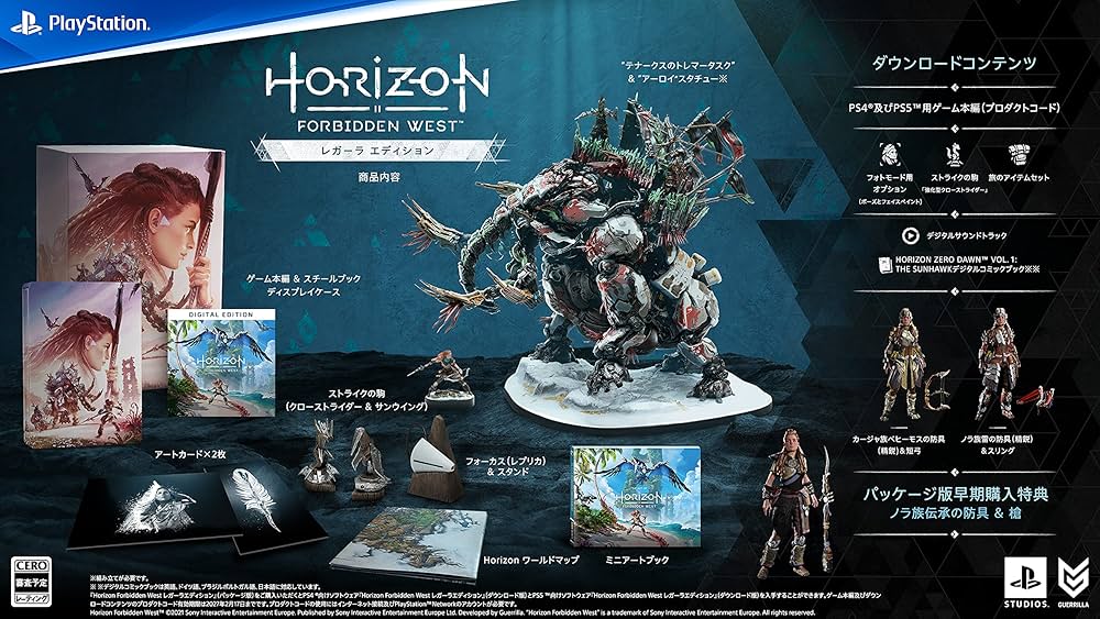 Amazon.co.jp: 【PS5】【PS4】Horizon Forbidden West レガーラ