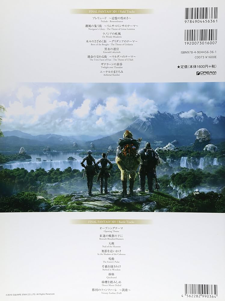 ファイナルファンタジーXIV/ピアノ・ソロ曲集[フィールド&バトル