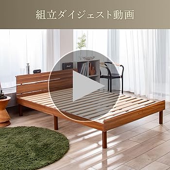 Amazon｜GOKUMIN ベッド シングル すのこベッド 【 竹素材 】 2口