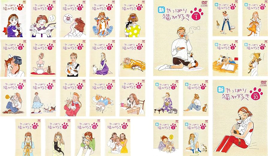 Amazon.co.jp: やっぱり猫が好き 全19巻 + 新 全10巻 [レンタル落ち