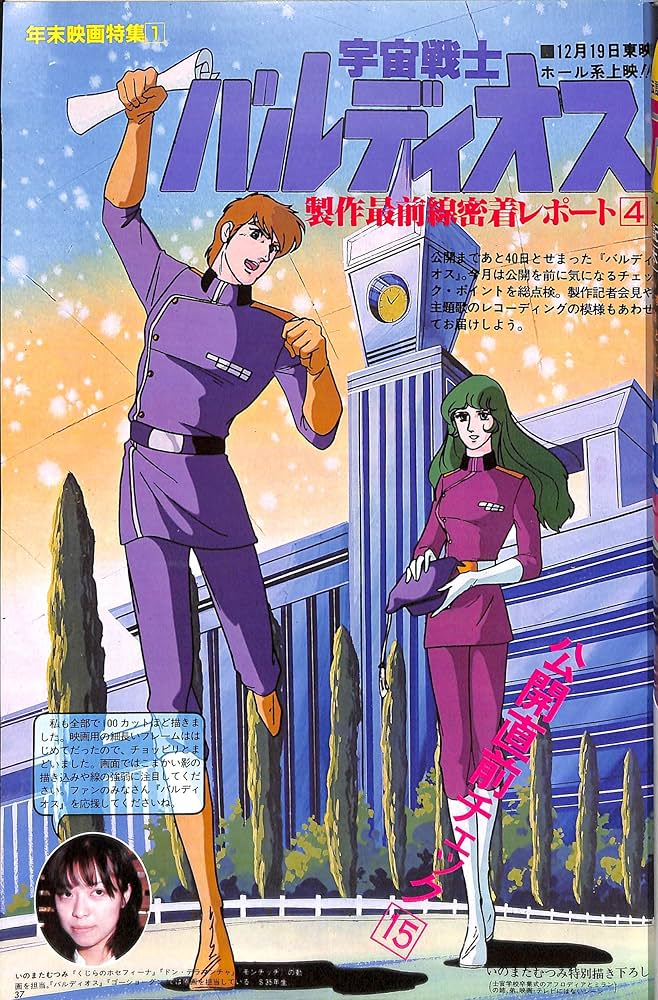 Amazon.co.jp: Animage アニメージュ 1981年 12月号 : 小金井 道宏: 本