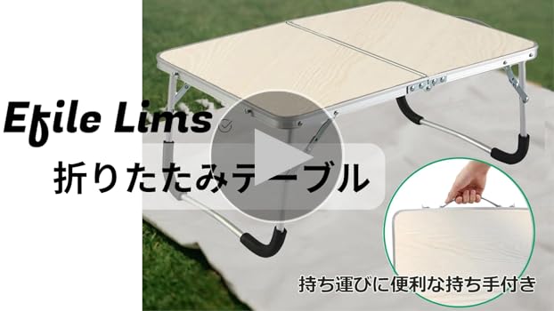 Amazon.co.jp: 折りたたみテーブル 【室内にも使える軽量タイプ