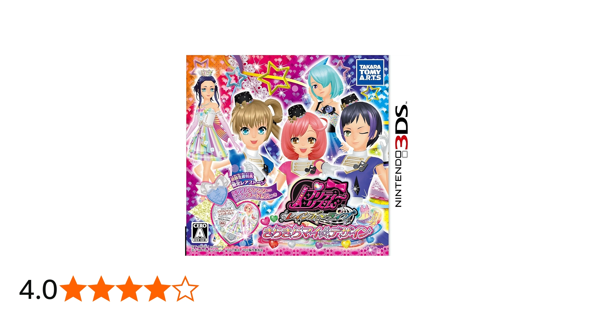 Amazon | プリティーリズム レインボーライブ きらきらマイ☆デザイン