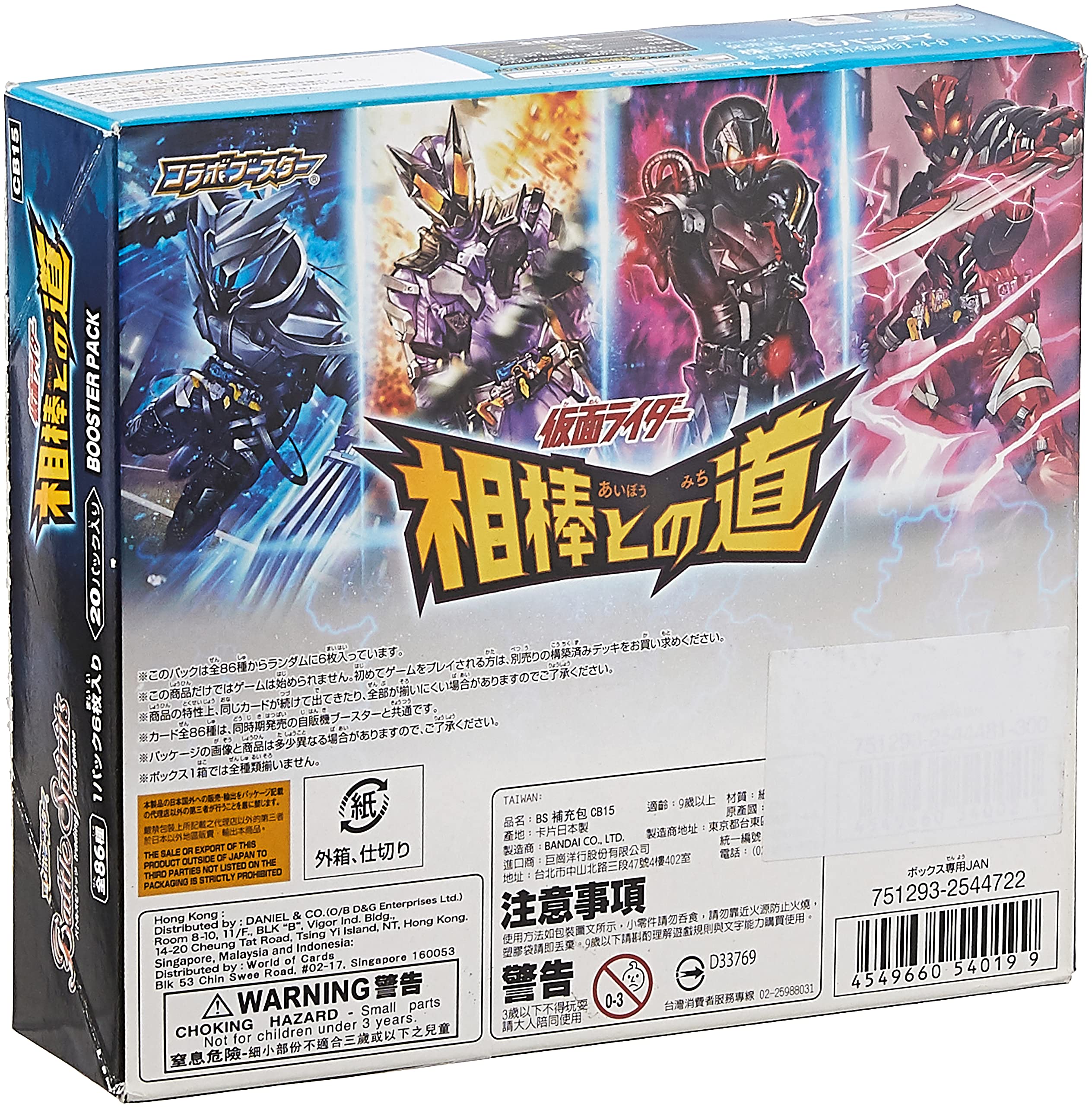 Amazon.co.jp: バトルスピリッツ コラボブースター 仮面ライダー