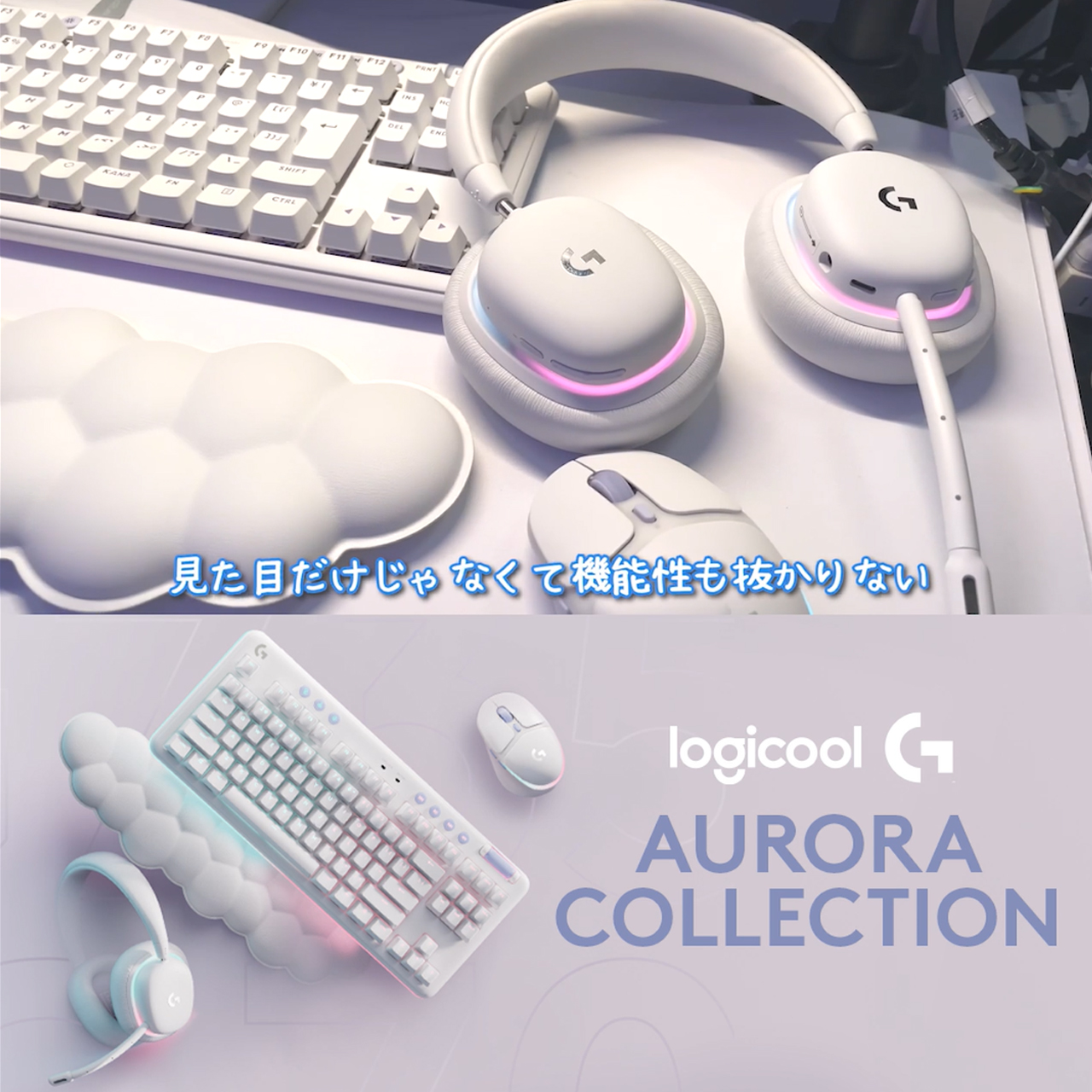 Amazon.co.jp: Logicool G(ロジクール G) オーロラコレクション