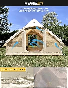 Amazon.co.jp: GOTENTIFY インフレータブルテント エアー 簡単組み立て