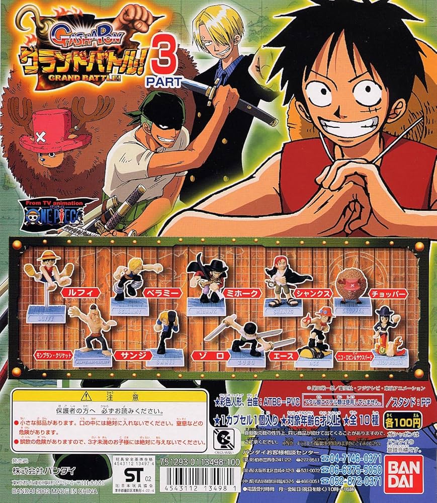 Amazon | ワンピース グランドバトル！ パート3 全10種 | カプセル