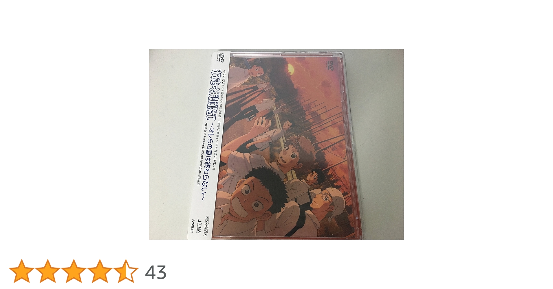 Amazon.co.jp: おおきく振りかぶって ~オレらの夏は終わらない