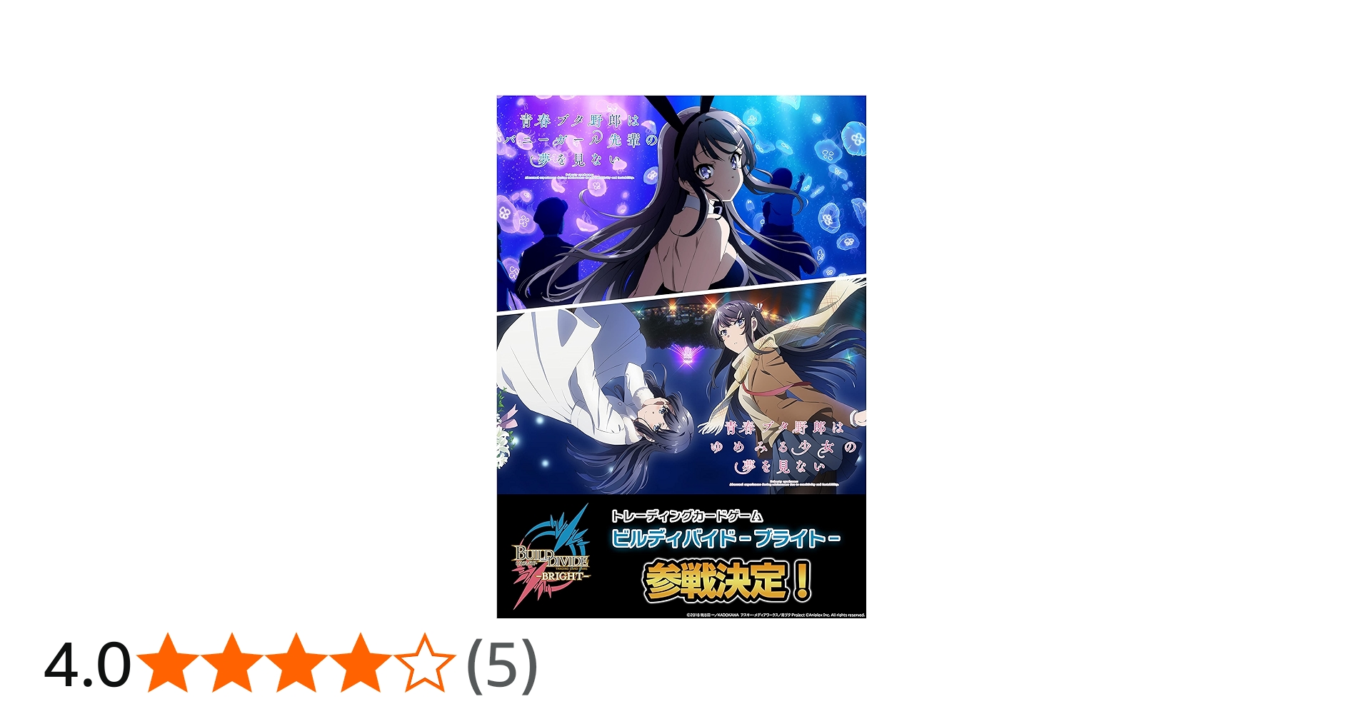 Amazon.co.jp: ビルディバイド -ブライト- ブースターパック アニメ