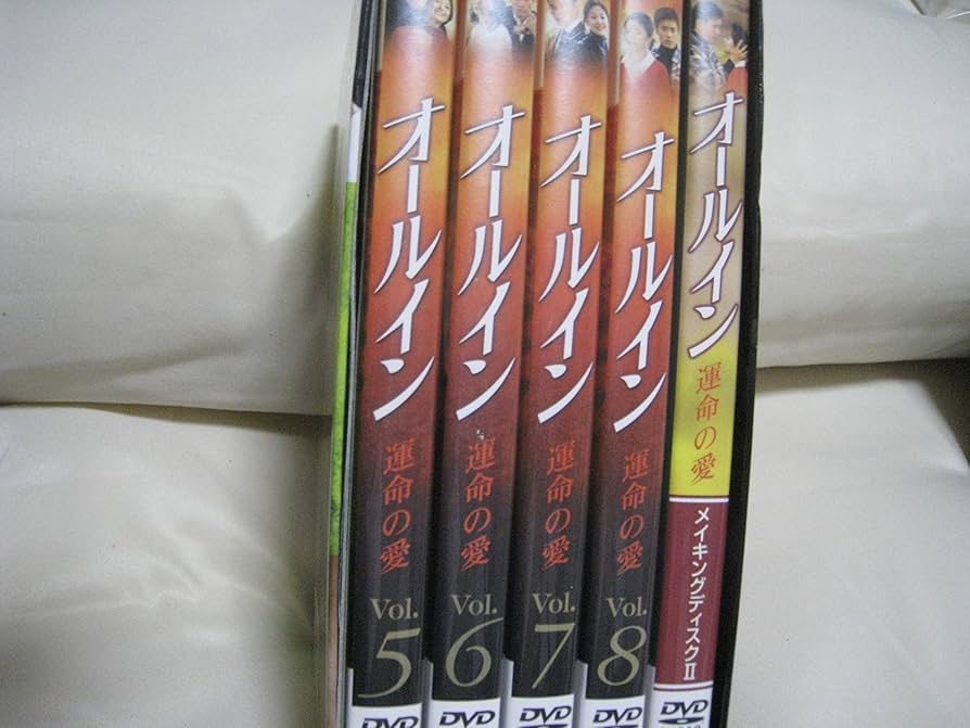 Amazon.co.jp: オールイン DVD-BOX 2 : イ・ビョンホン, ソン・ヘギョ