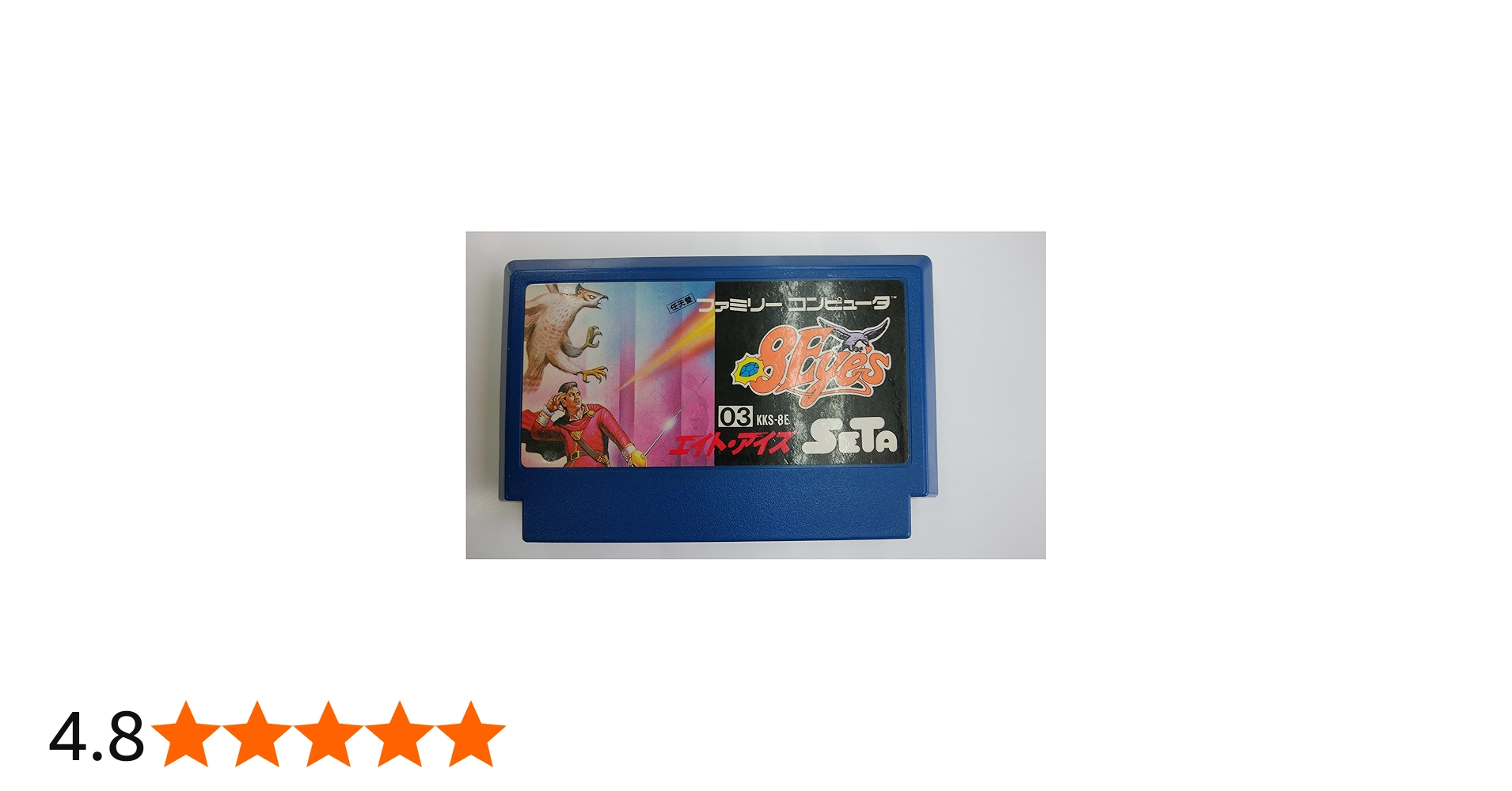 Amazon | エイトアイズ | ゲームソフト