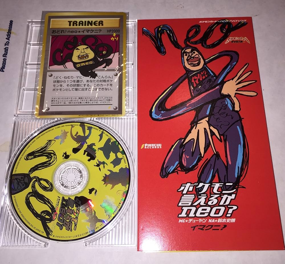 Amazon.co.jp: ポケモン言えるかneo?: ミュージック