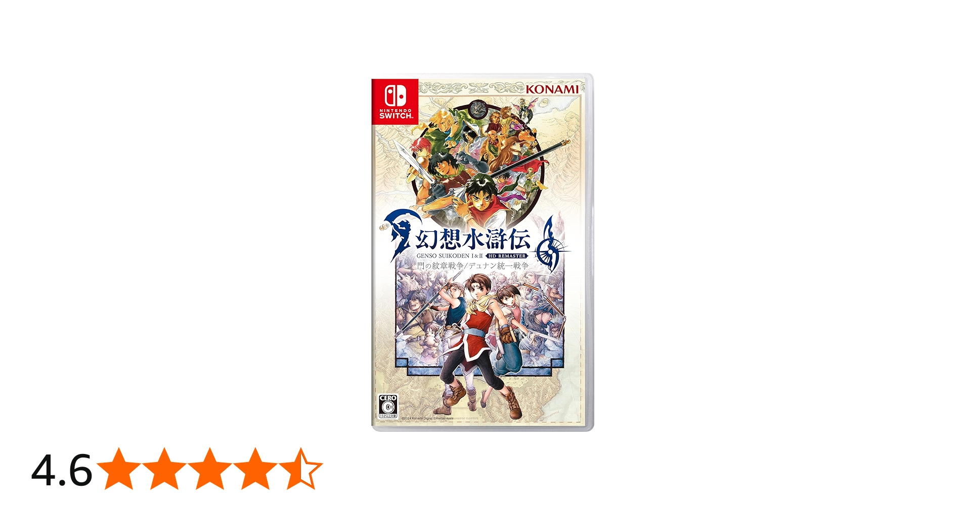 Amazon.co.jp: SW版 幻想水滸伝 I&II HDリマスター 門の紋章戦争