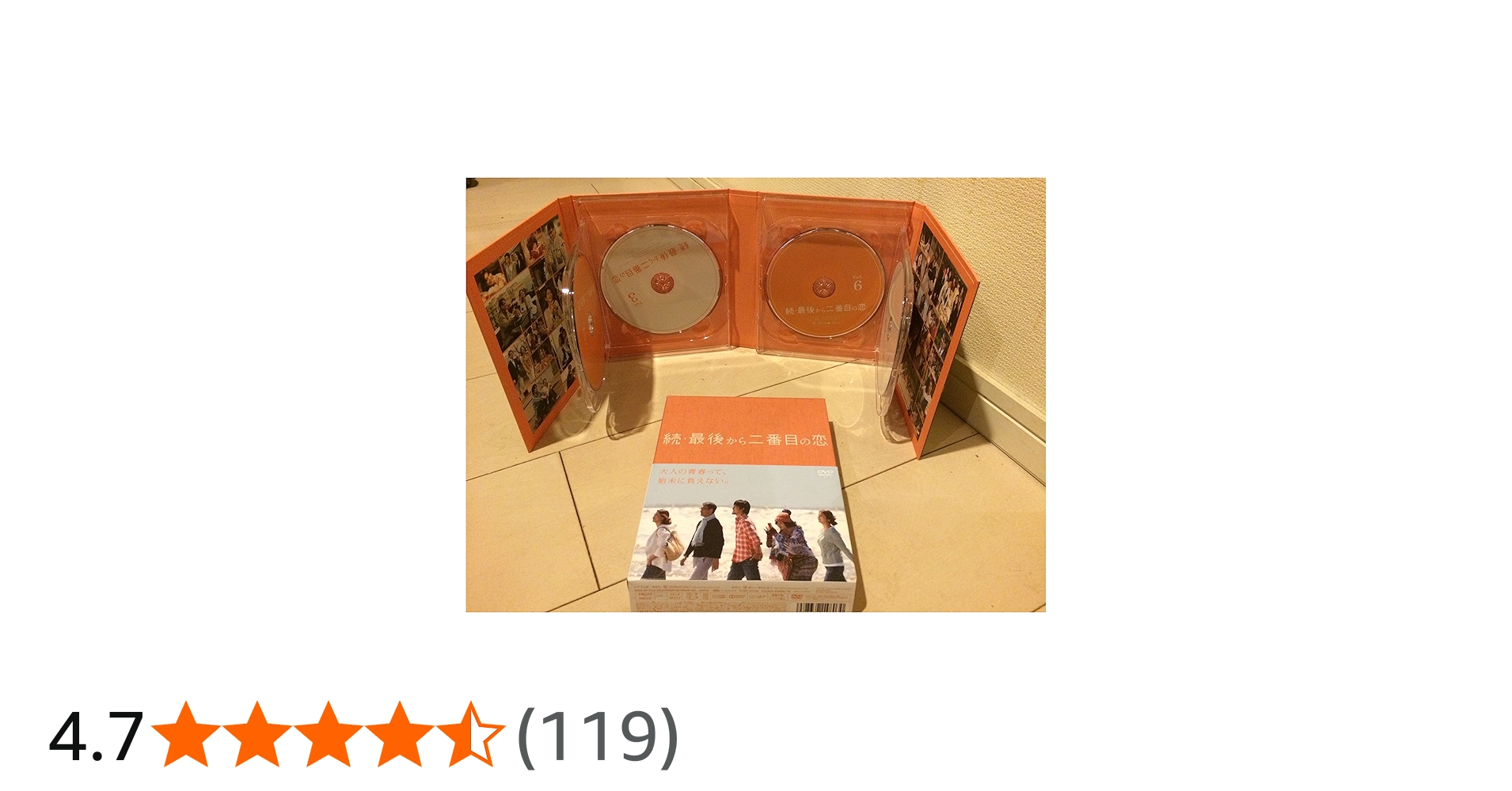 Amazon.co.jp: 続・最後から二番目の恋 DVD BOX : 小泉今日子, 中井