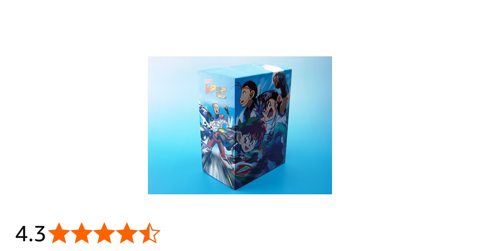 Amazon.co.jp: 「爆走兄弟レッツ&ゴー!!WGP」 DVD-BOX (完全生産限定版