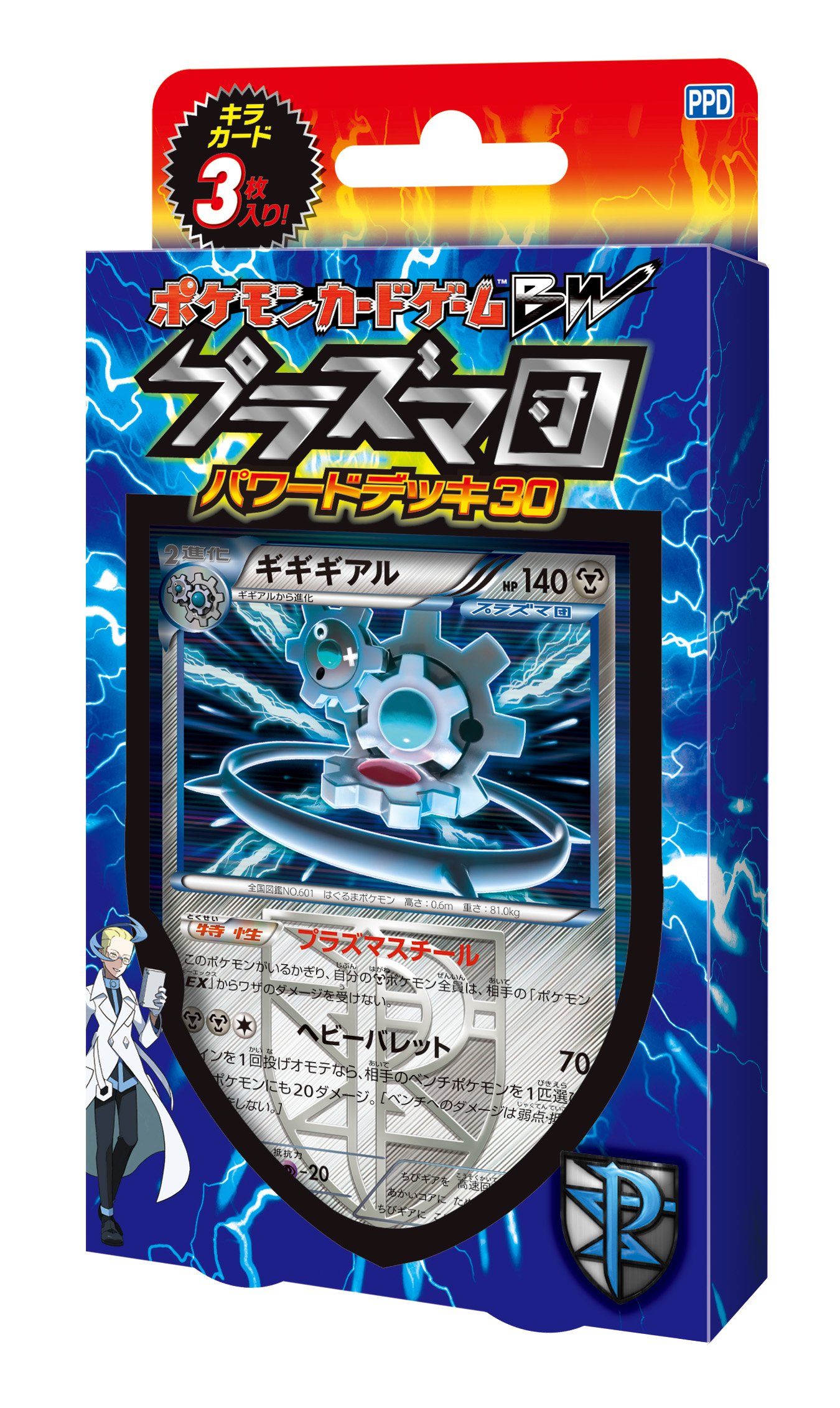Amazon.co.jp: ポケモンカードゲームBW プラズマ団パワードデッキ30