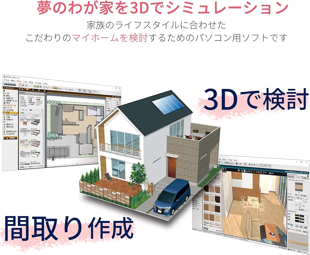 バラ不可】3Dマイホームデザイナー14 & DVDドライブセット Amazon.co