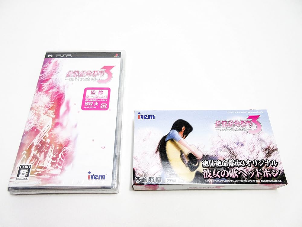 Amazon | 絶体絶命都市3 -壊れゆく街と彼女の歌- PSP | ゲームソフト