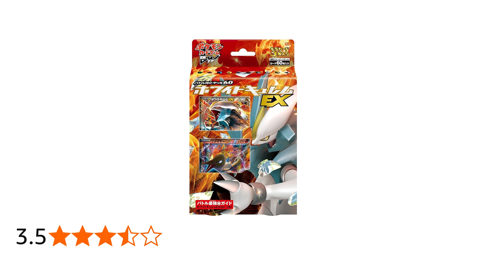 Amazon.co.jp: ポケモンカードゲームBW バトル強化デッキ60 ホワイト