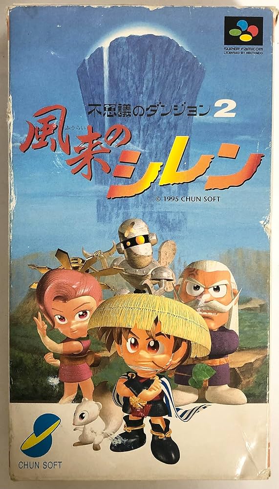 Amazon.co.jp: 不思議のダンジョン2 風来のシレン : Video Games