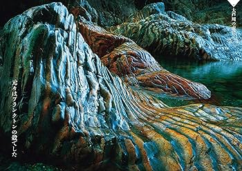 ジオスケープ・ジャパン 地形写真家と巡る絶景ガイド | 竹下 光士 |本