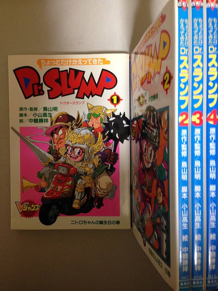 ちょっとだけかえってきたDr.スランプ 1~最新巻 [マーケットプレイス