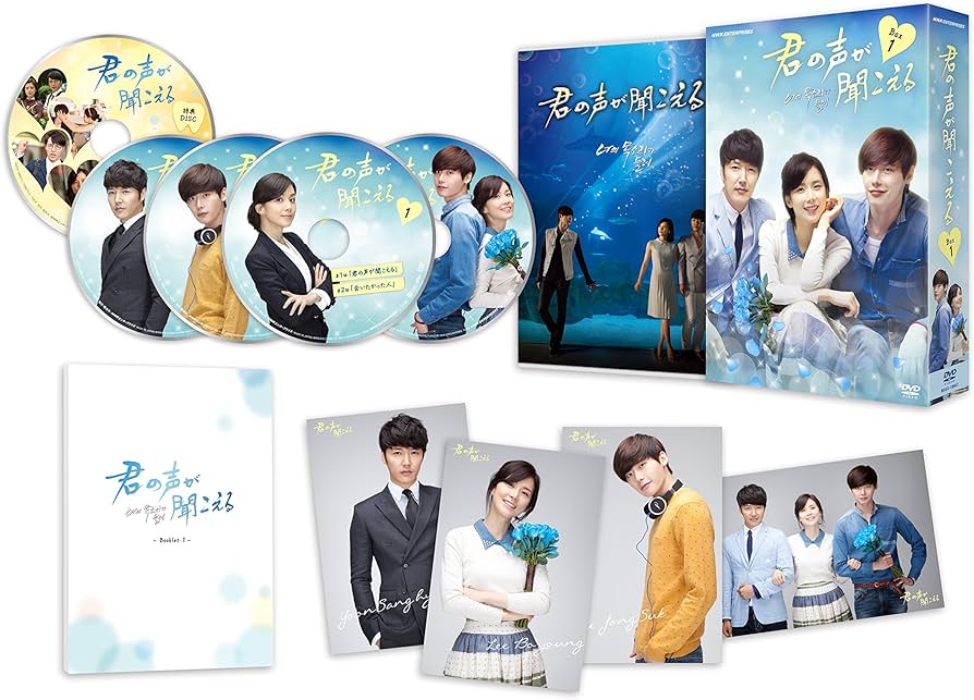 Amazon.co.jp: 君の声が聞こえる DVD-BOX1 : イ・ジョンソク, チョ