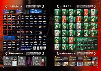 Amazon.co.jp: 龍大全2 漢たちの軌跡 ―龍が如く人物録― : ファミ通書籍