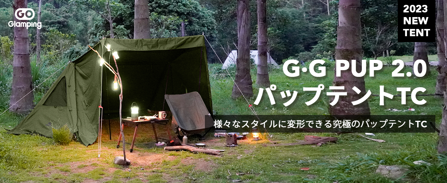 Amazon.co.jp: GOGlamping G・G PUP 2.0パップテントTC 1人用
