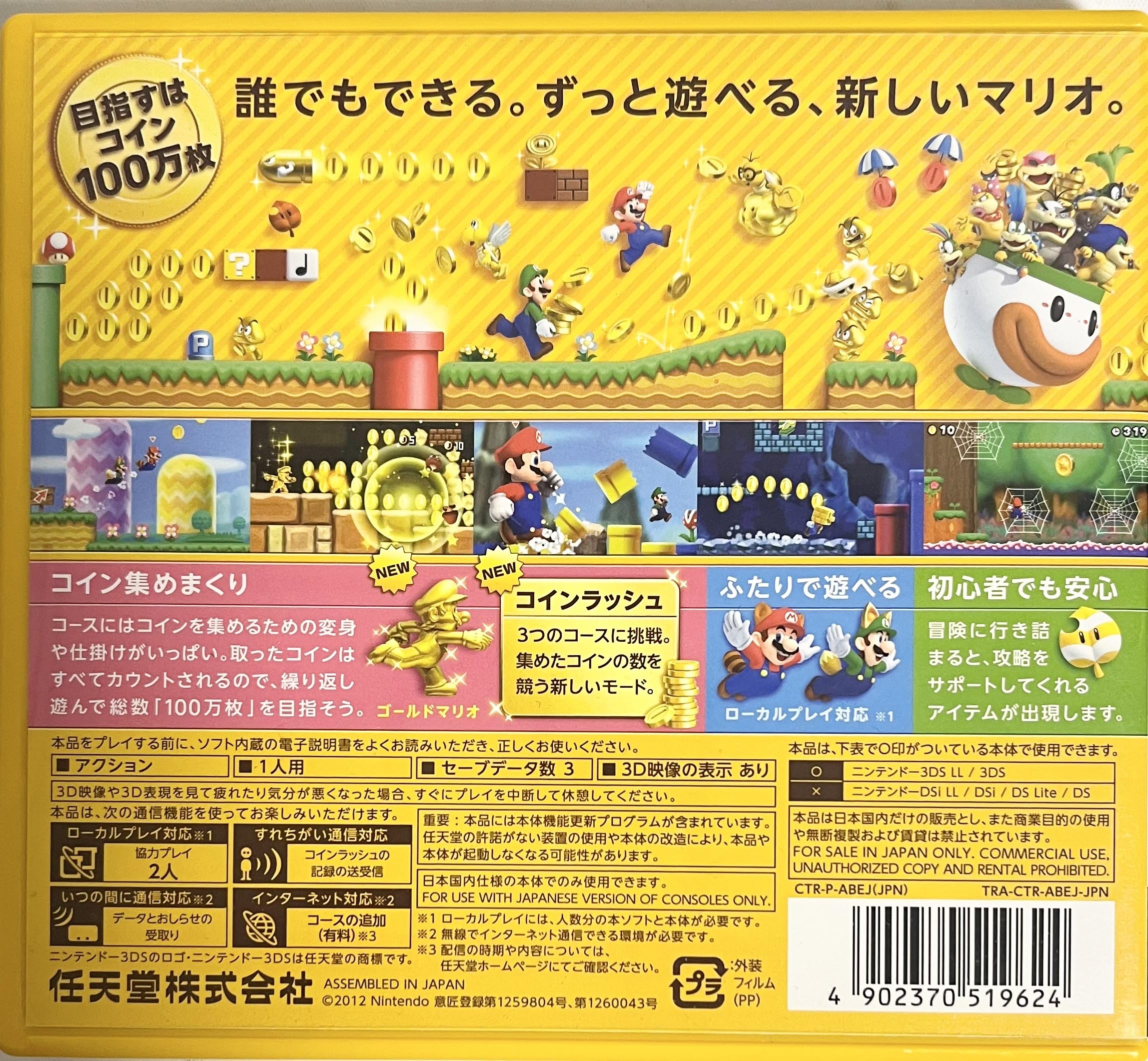 Amazon | New スーパーマリオブラザーズ 2 | ゲームソフト