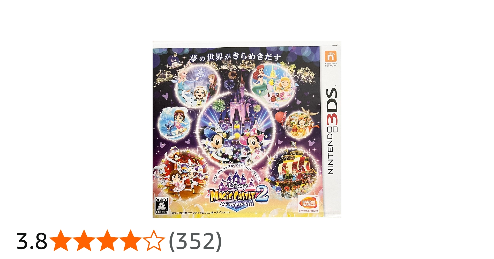 Amazon.co.jp: ディズニーマジックキャッスル マイハッピーライフ2