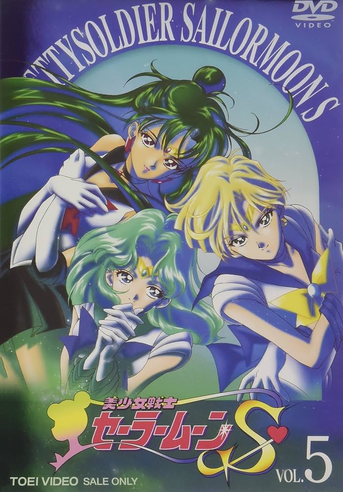 美少女戦士セーラームーン S DVD全7巻+ 3Dカードコンプリート 美少女