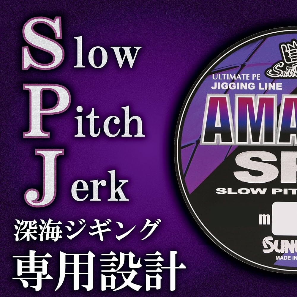 Amazon.co.jp: サンライン(SUNLINE) 4本組PEライン ソルティメイト